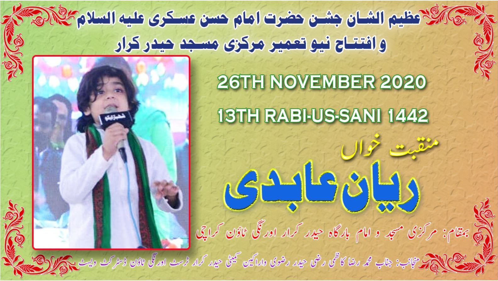 Ryan Abidi | Manqabat | Jashan-e-Imam Hasan Askari | 13th Rabi Ul Akhir 2020 Orangi Town - Karachi